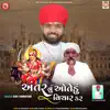 Ajay Chandisar - Antar Nu Otedu Vichar Kar - EP